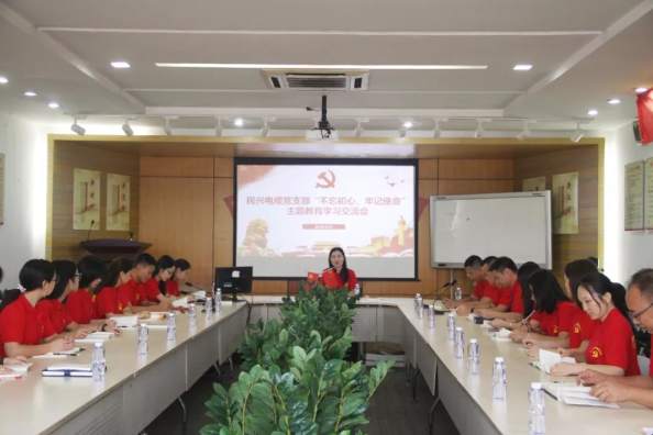 党建 | XPJ召开“不忘初心、牢记使命”主题教育学习交流会